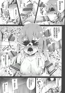 Page 18 of Muku na Kouma o Ijimetai - preview thumbnail