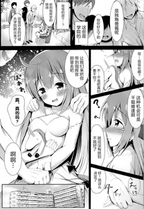Page 7 of Muku na Kouma o Ijimetai - preview thumbnail