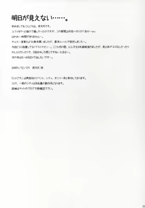 Page 23 of Teru Senkou Tsuki - preview thumbnail