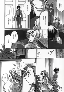 Page 7 of Teru Senkou Tsuki - preview thumbnail