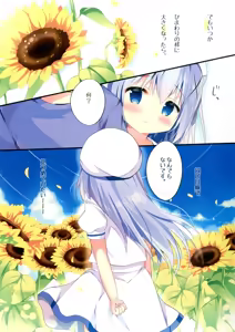 Page 15 of Chicchakute mo Ii desu ka? - preview thumbnail