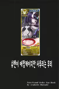 Page 30 of Kidoku no Shuki - preview thumbnail
