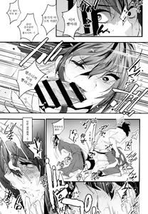Page 11 of Onna ni natta Rin-kun ga Mesu ni naru made | 여자가 된 린 군이 암컷이 될 때까지 - preview thumbnail