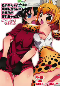 Taihen!! Kondo wa Kaban-chan no Omata ga Harechatta! — hentai manga cover on Fhentai