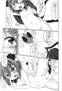 Page 14 of Neko Nee-chan. - preview thumbnail