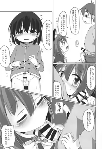 Page 10 of Neko Nee-chan. - preview thumbnail