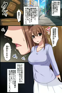 Page 3 of Tanetsuke Kakutei! Hinin ga Kinshi Sareta Sekai de Choubatsukan ni Natta kara Ijimekko no Chitsunai ni Tairyou Semen o Chuunyuu Shitemita - preview thumbnail