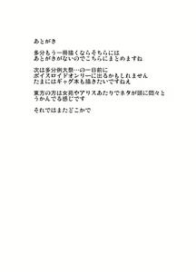 Page 30 of Chireiden no Koishi no Pet na Ore - preview thumbnail