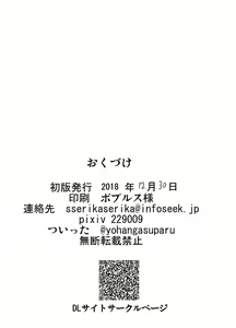 Page 31 of Chireiden no Koishi no Pet na Ore - preview thumbnail