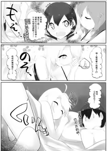 Page 5 of Iowa to Saratoga ni Gas Nuki Shite Morau dake no Hon - preview thumbnail