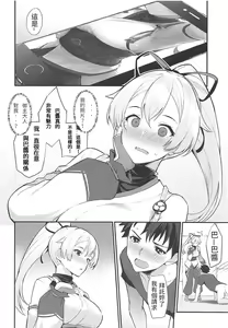 Page 3 of Omoe Jigoku - preview thumbnail