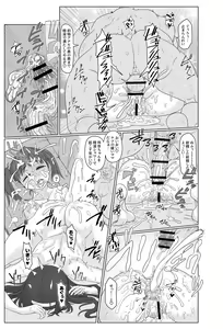 Page 16 of Saimin Boshikoukan - preview thumbnail