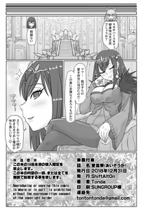 Page 21 of Ai Souka - preview thumbnail