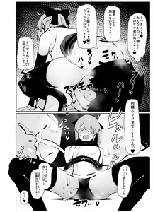 Page 6 of Dosukebe Saber Wars 3 - preview thumbnail
