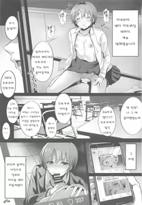 Page 22 of Akaneiro no Sora ga Yoru ni Somaru made | 노을빛 하늘이 밤으로 물들기까지 - preview thumbnail