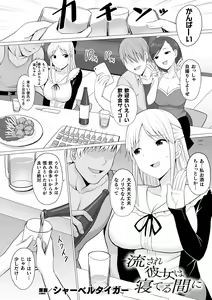 Page 29 of 2D Comic Magazine Seijun Shoujo ga YariCir ni Nagasare Inran Paripi Ochi! Vol. 1 - preview thumbnail