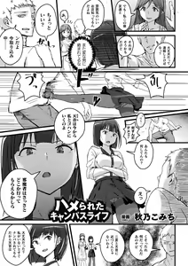 Page 3 of 2D Comic Magazine Seijun Shoujo ga YariCir ni Nagasare Inran Paripi Ochi! Vol. 1 - preview thumbnail