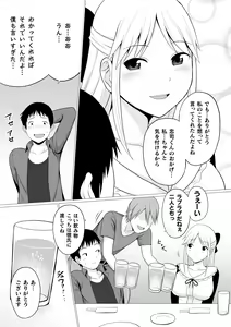 Page 31 of 2D Comic Magazine Seijun Shoujo ga YariCir ni Nagasare Inran Paripi Ochi! Vol. 1 - preview thumbnail
