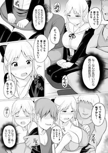 Page 39 of 2D Comic Magazine Seijun Shoujo ga YariCir ni Nagasare Inran Paripi Ochi! Vol. 1 - preview thumbnail