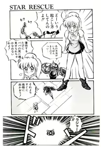 Page 122 of Manami-chan To Asobou - preview thumbnail