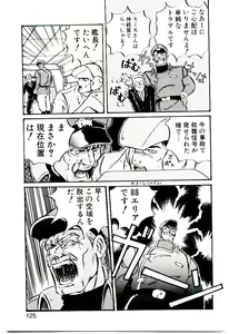 Page 124 of Manami-chan To Asobou - preview thumbnail