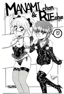 Page 166 of Manami-chan To Asobou - preview thumbnail