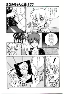 Page 36 of Manami-chan To Asobou - preview thumbnail
