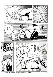 Page 51 of Manami-chan To Asobou - preview thumbnail