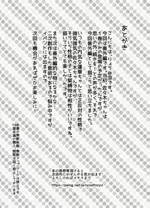 Page 24 of Rengesou Batsu - preview thumbnail