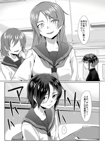 Page 3 of Rengesou Batsu - preview thumbnail