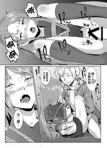 Page 16 of Rengesou Batsu - preview thumbnail