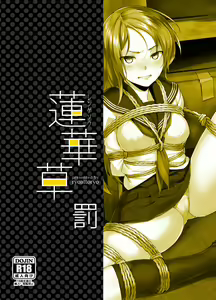 Page 26 of Rengesou Batsu - preview thumbnail