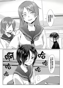 Page 3 of Rengesou Batsu - preview thumbnail