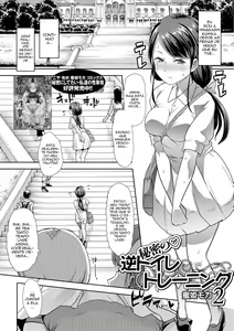 Himitsu no Gyaku Toilet Training 2 — hentai manga cover on Fhentai