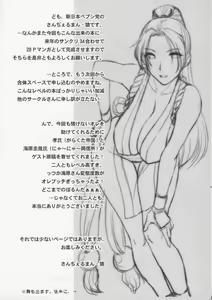 Page 3 of Athena Ganbaru! Preview Ban - preview thumbnail