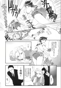 Page 5 of Suki Suki Karin Ojousama - preview thumbnail