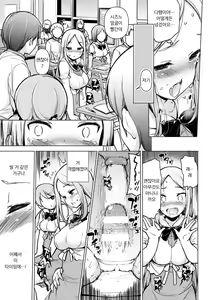 Page 24 of ~Seiki Tensou~ Hanareta Tokoro kara Yarimakuri!? | ~성기전송~ 멀리 떨어진 곳에서 마구 해대다니!? - preview thumbnail