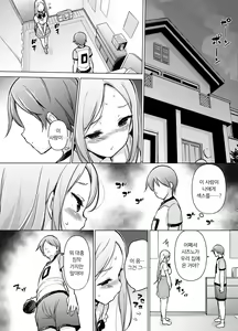 Page 29 of ~Seiki Tensou~ Hanareta Tokoro kara Yarimakuri!? | ~성기전송~ 멀리 떨어진 곳에서 마구 해대다니!? - preview thumbnail