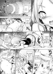 Page 58 of ~Seiki Tensou~ Hanareta Tokoro kara Yarimakuri!? | ~성기전송~ 멀리 떨어진 곳에서 마구 해대다니!? - preview thumbnail