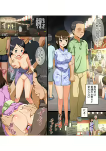 Page 23 of Dono Shojo ni Namadashi Shimakutte mo Zenzen OK! na Inakamachi - preview thumbnail