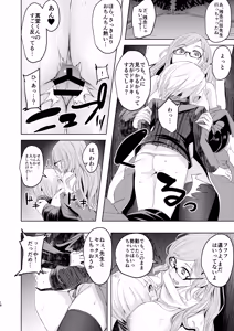 Page 18 of Sensei ga Konna Koto Shiteta Nante... - preview thumbnail
