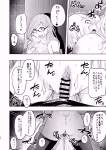 Page 20 of Sensei ga Konna Koto Shiteta Nante... - preview thumbnail