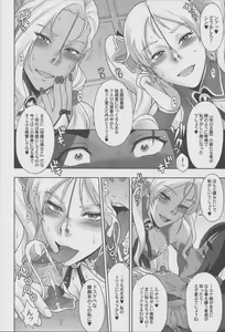 Page 9 of NIPPON Chijo FANTASY - preview thumbnail