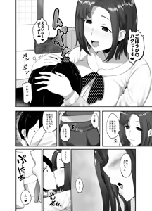 Page 20 of Himitsu no Gohoubi - preview thumbnail