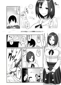 Page 2 of Himitsu no Gohoubi - preview thumbnail