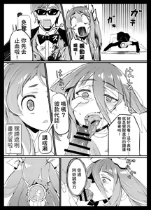 Page 12 of Densetsu no Hon - preview thumbnail