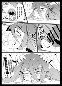 Page 14 of Densetsu no Hon - preview thumbnail
