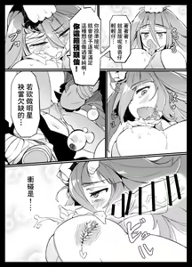 Page 17 of Densetsu no Hon - preview thumbnail