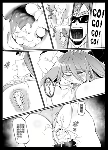 Page 18 of Densetsu no Hon - preview thumbnail