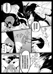 Page 20 of Densetsu no Hon - preview thumbnail